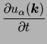 $\displaystyle \frac {\partial u_{\alpha} ({\mbox{\boldmath$k$}}) }{\partial t}$