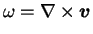 $\omega= \nabla \times {\mbox{\boldmath$v$}}$